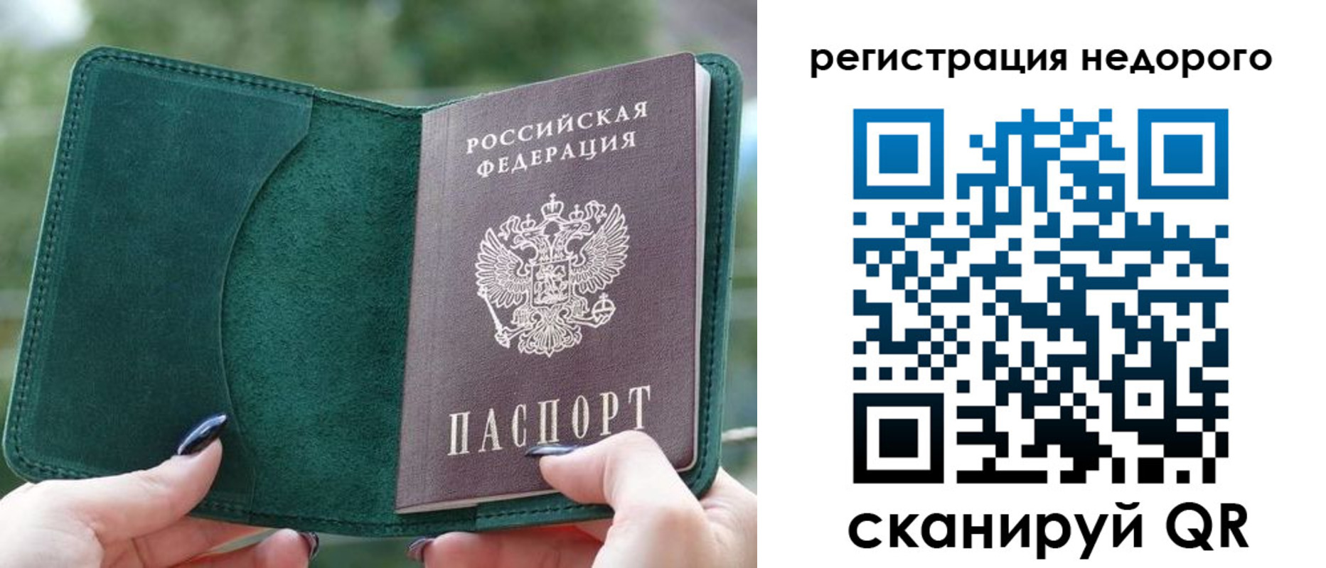прописка для военкомата в Похвистнево