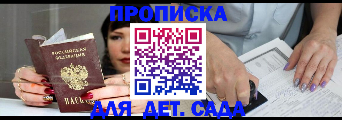 временная регистрация адрес в Похвистнево