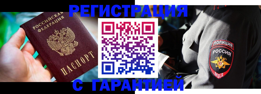 прописка паспорт в Похвистнево