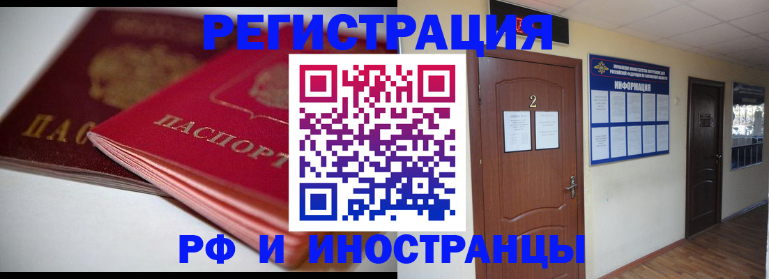 временная регистрация адрес в Похвистнево