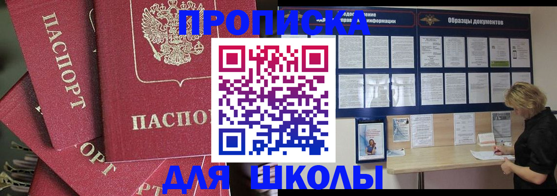прописка регистрация в Похвистнево